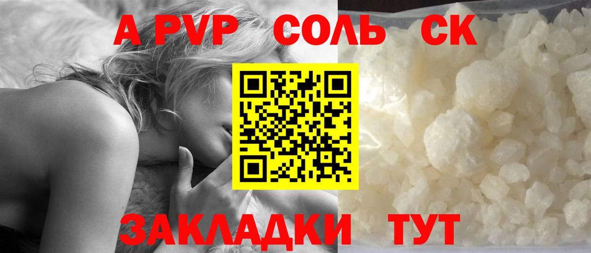 A-PVP СК Конаково