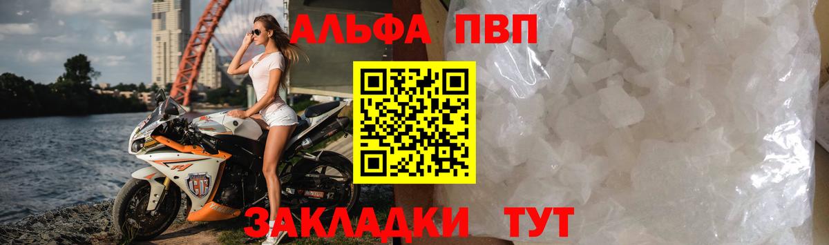 Конаково  Alfa_PVP крисы CK  Вход с VPN  А ПВП VHQ 