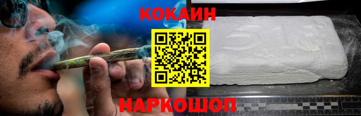 Cocaine 97%  Вход с VPN  Cocaine Колумбийский  Конаково 