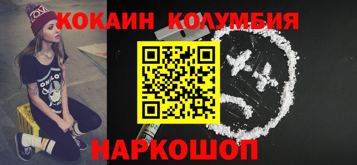 КОКАИН Fish Scale Конаково
