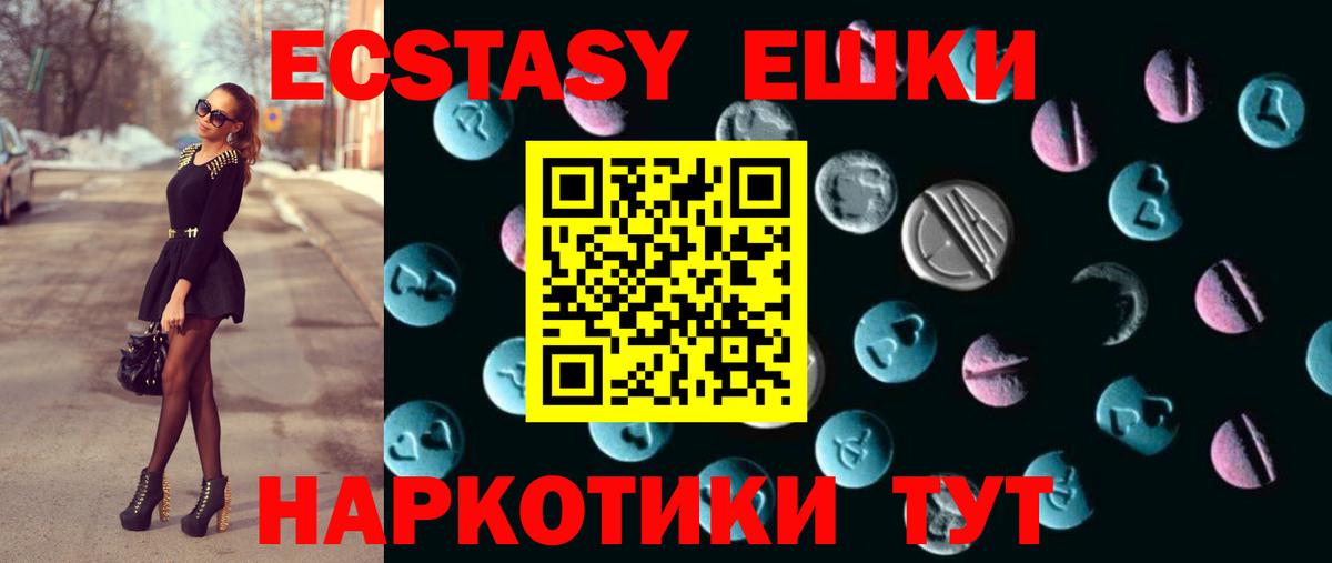 MEGA ссылка  Ecstasy круглые  ЭКСТАЗИ Punisher  Вход с VPN  Конаково 
