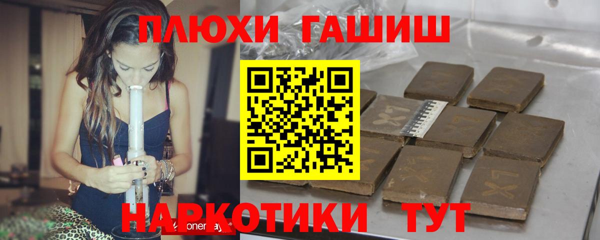 ГАШИШ ice o lator Конаково
