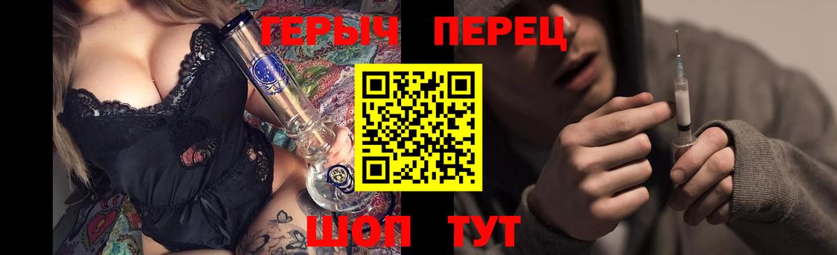 ГЕРОИН VHQ Конаково