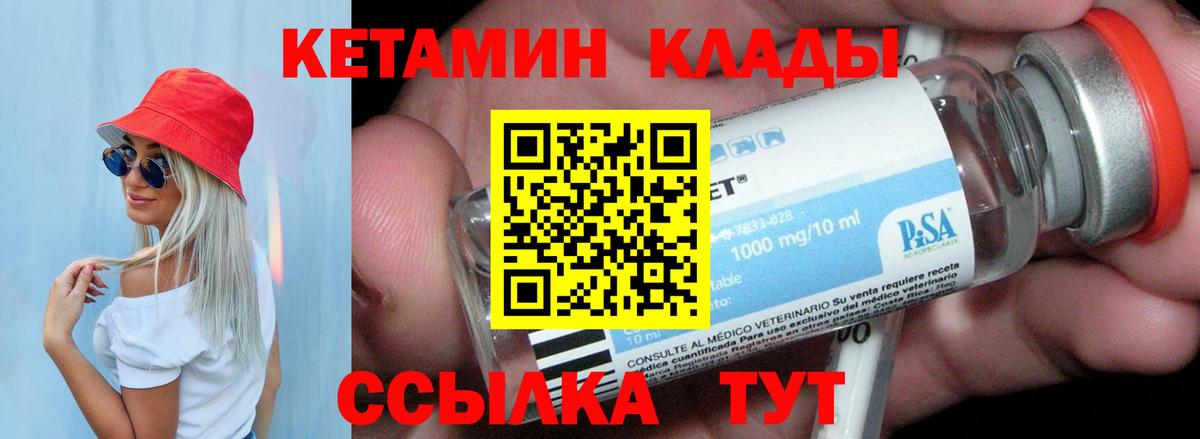 КЕТАМИН VHQ  КЕТАМИН VHQ  это состав  Вход с VPN  Конаково 