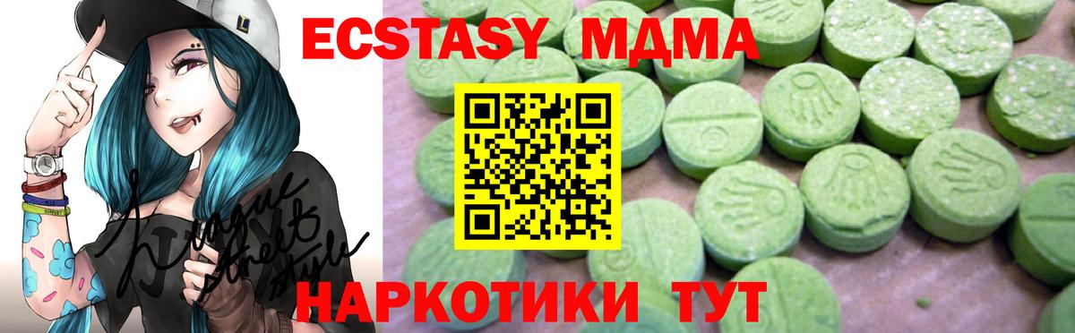 MDMA молли Конаково