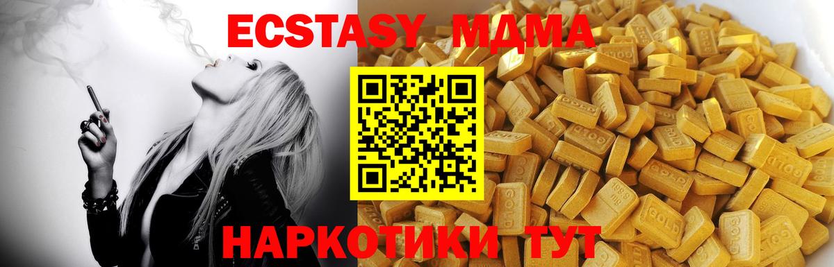 МДМА молли  MDMA  Конаково  Вход с VPN 