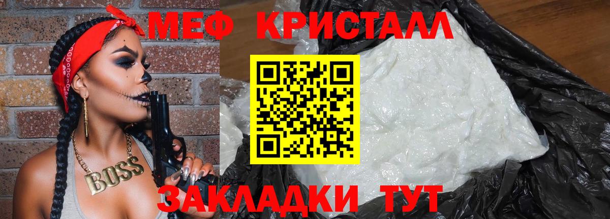Меф мяу мяу кристаллы Конаково