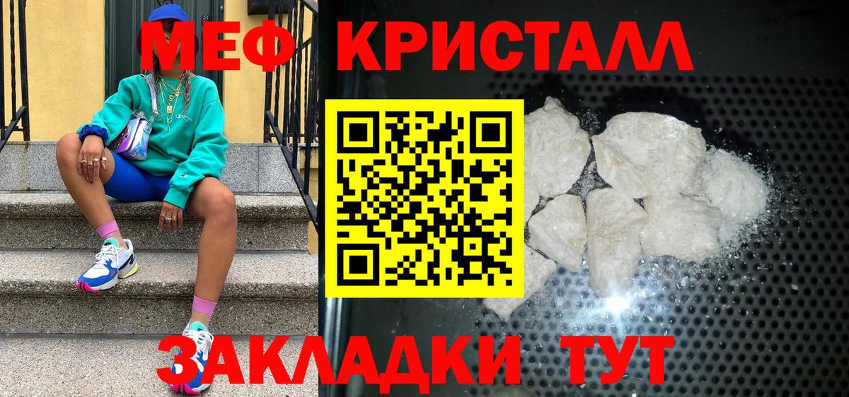 Мефедрон  Вход с VPN  Мефедрон VHQ  Конаково  Меф VHQ 