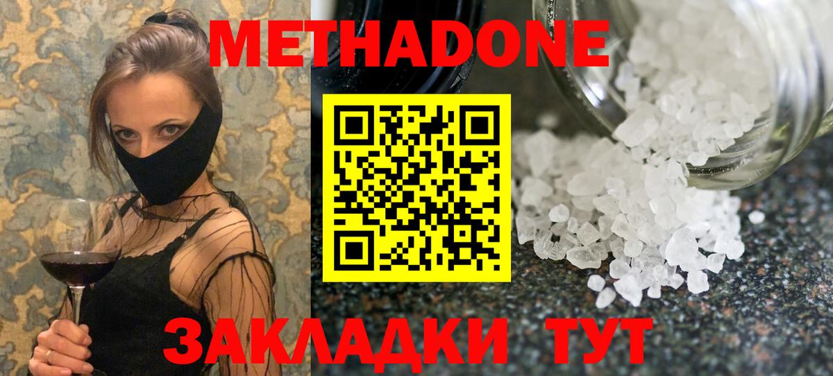 Конаково  Метадон мёд  Метадон VHQ  МЕГА tor  Вход с VPN 