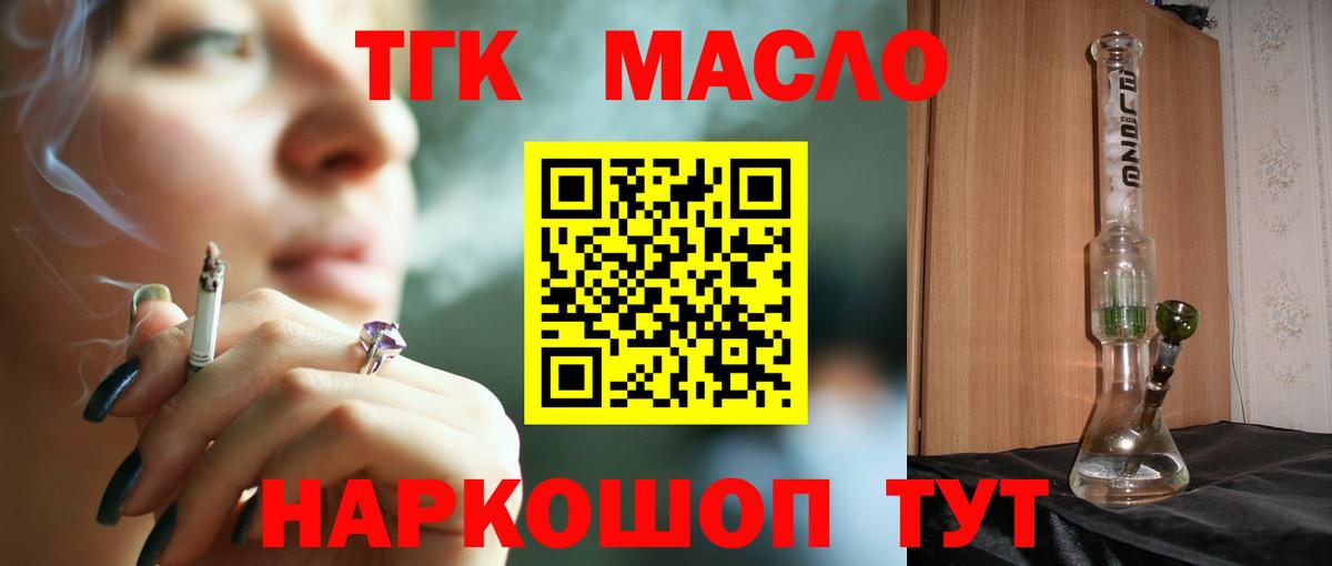 Дистиллят ТГК вейп Конаково